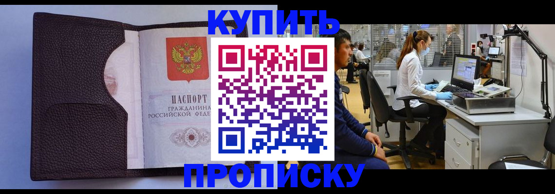 временная регистрация в квартире в Лермонтове