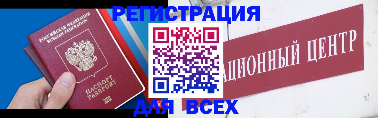 прописка 2025 в Лермонтове