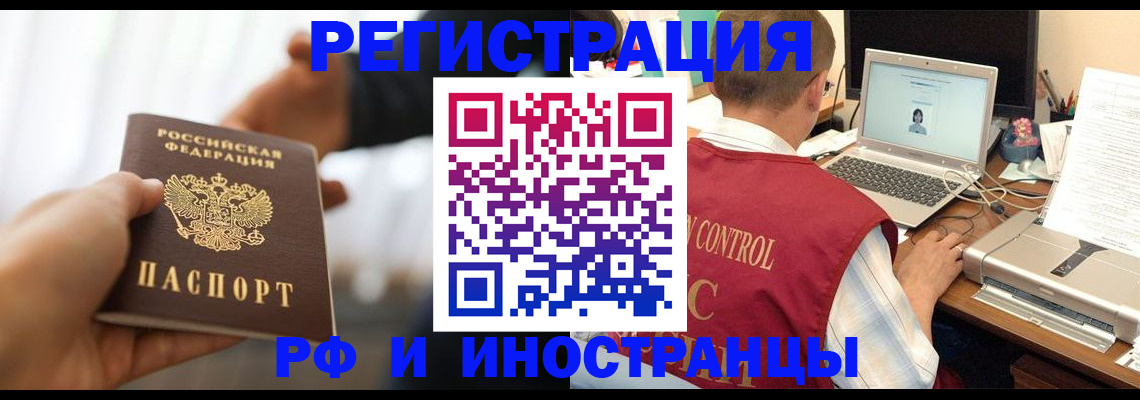 прописка паспорт в Лермонтове