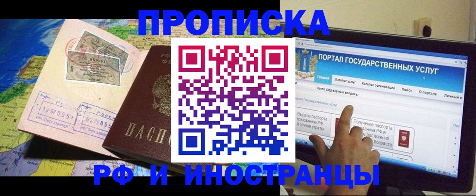 прописка штамп в Лермонтове