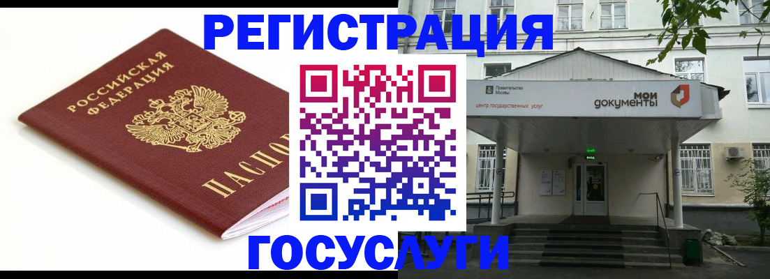 временная регистрация купить в Лермонтове