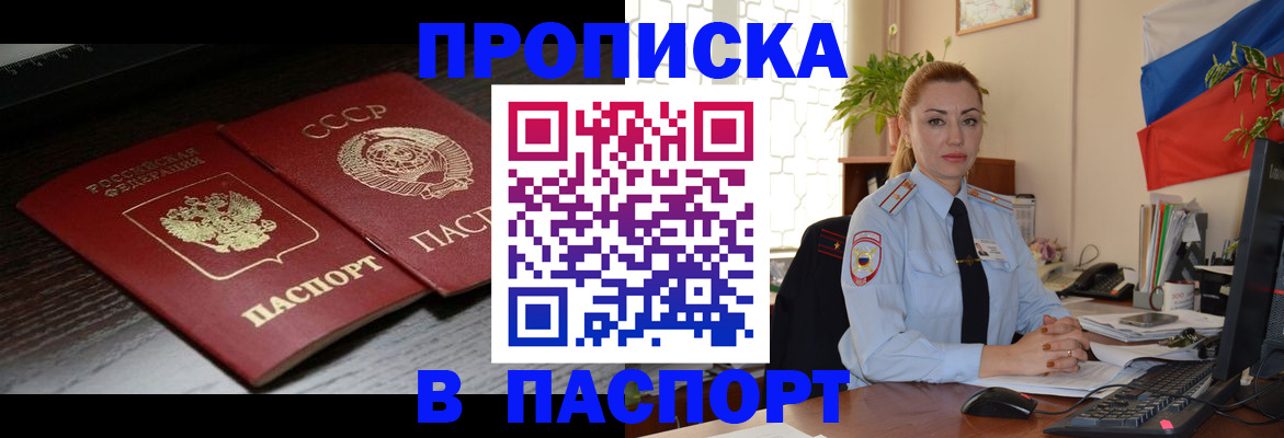 временная регистрация гарантия в Лермонтове