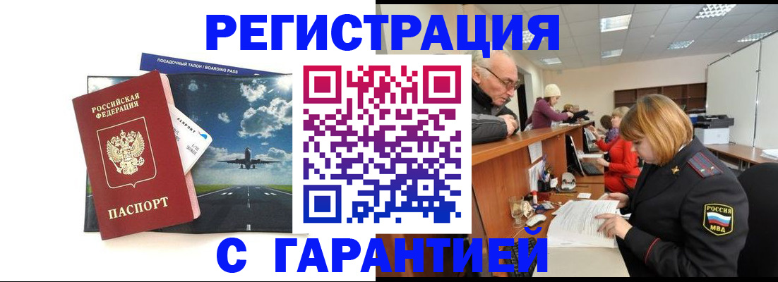 прописка ребенка в Лермонтове