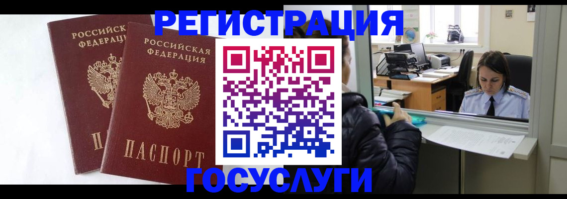 прописка иностранных граждан в Лермонтове