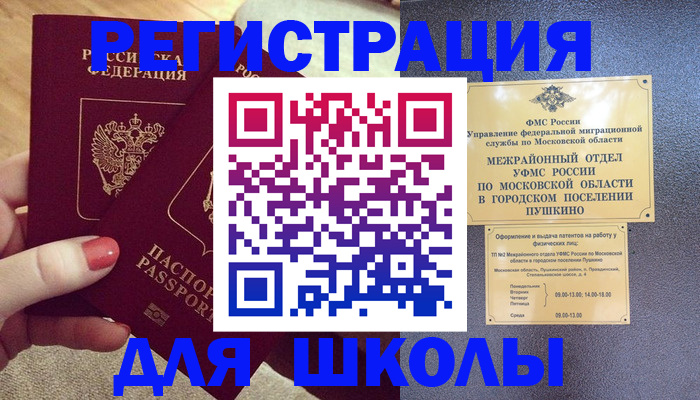 временная регистрация законно в Лермонтове