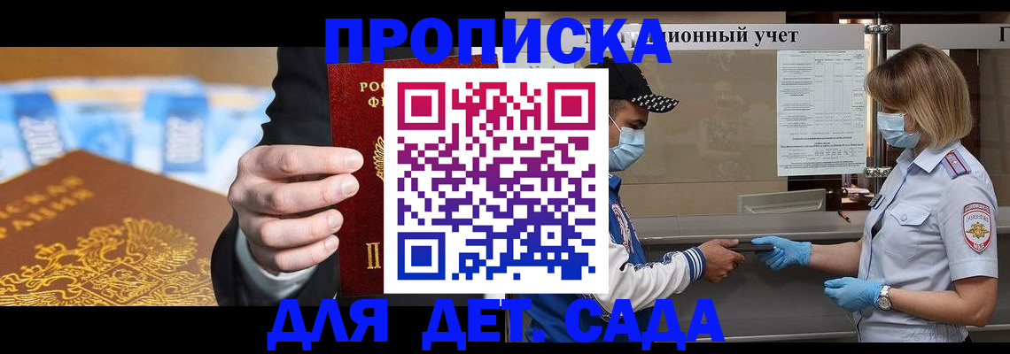 временная прописка в Лермонтове